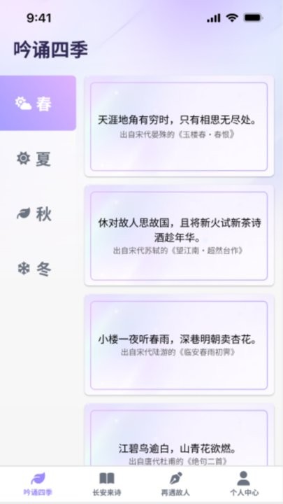 疯狂智多星诗词朗诵平台 第1张图