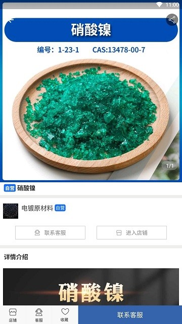 良仁无机盐 第1张图