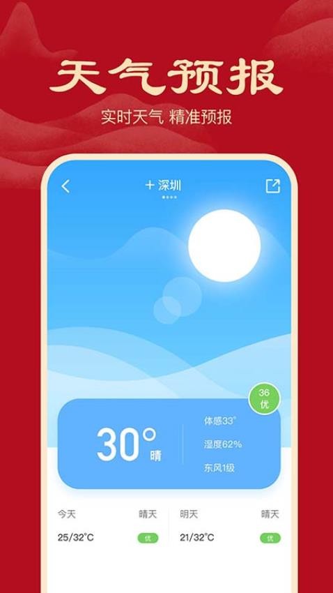 小吉历 第1张图