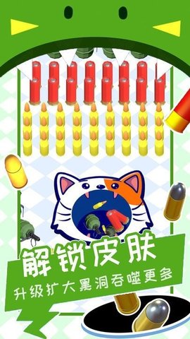 黑洞清扫战场手机官方版 第1张图