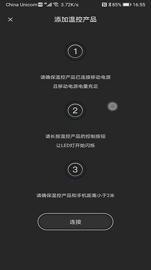iwarmapp 第1张图