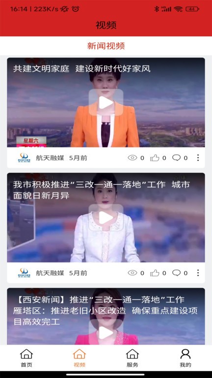 航天融媒体中心app免费 第1张图