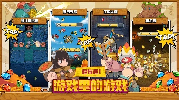 班的冒险游戏 第1张图