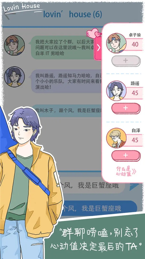 落樱小屋ios版手机 第1张图