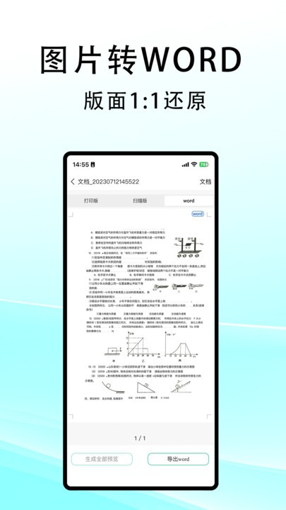 豆荚扫描 第1张图