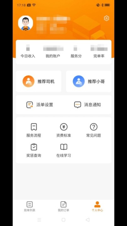 吉米搬家服务端官方手机版 第1张图