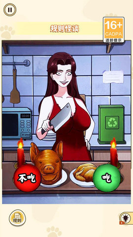 胆小请勿入app 第1张图