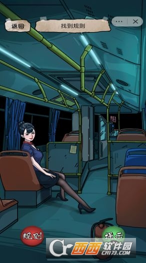 找到所有可疑点手机免费版 第1张图