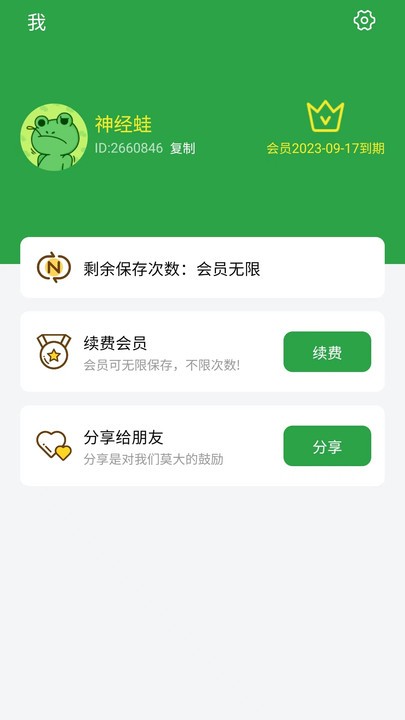 原图君官方app版 第1张图