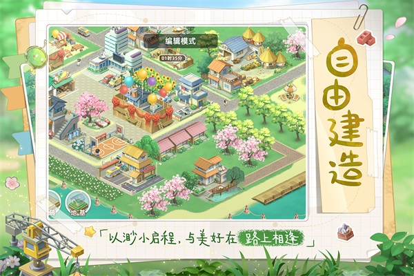 向往的生活正版 第1张图