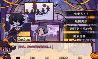 初吻万圣夜游戏 第1张图