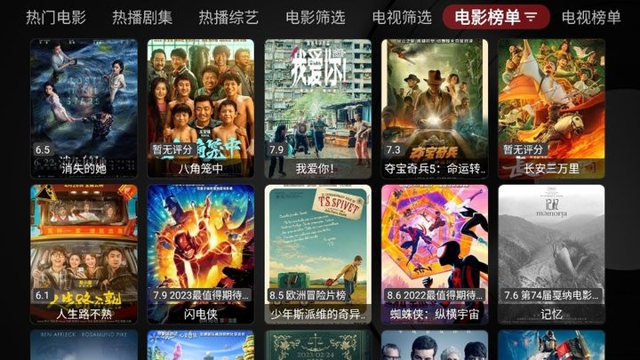 tv喵pro电视版手机 第1张图