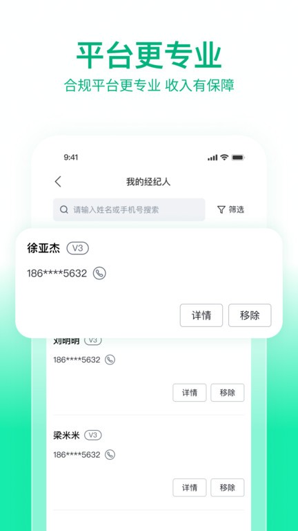快嘟船运经纪人手机 第1张图