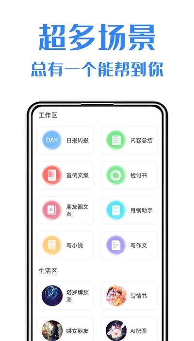 日报周报生成助手软件 第1张图