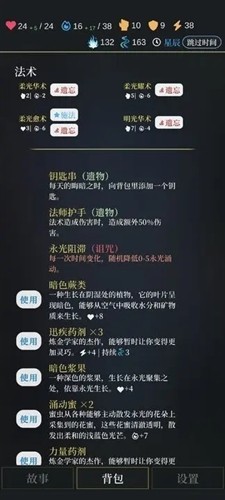 无光之潮官方版 第1张图