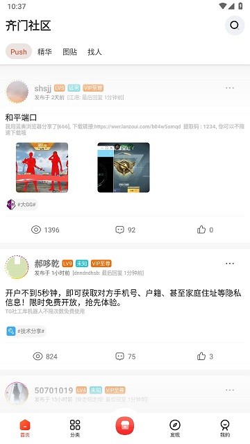 齐门社区免费 第1张图