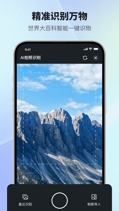 扫描智能多多手机app 第1张图