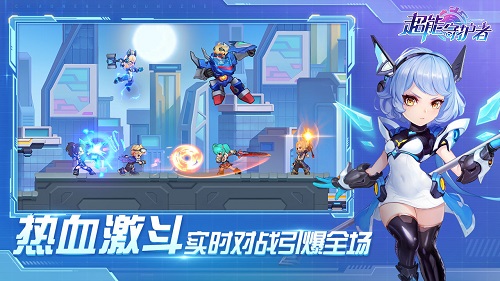 超能守护者 第1张图
