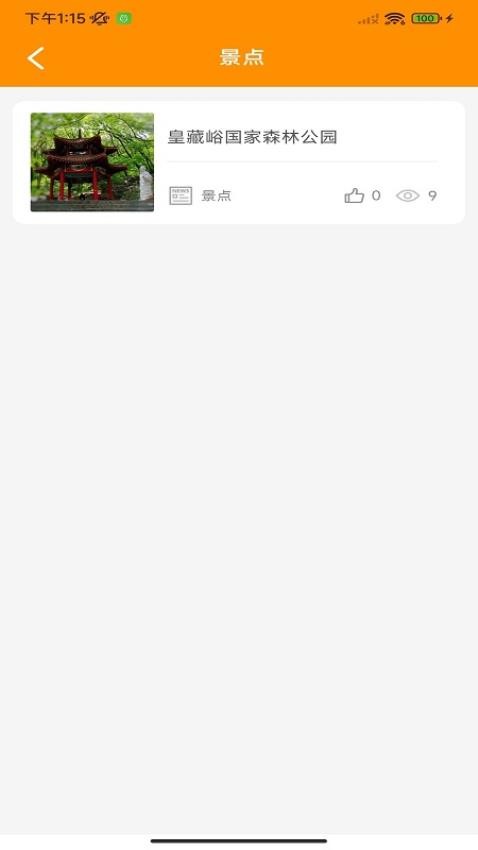 宿州智慧公交免费官方版 第1张图