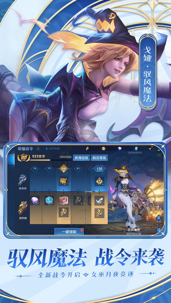 王者荣耀亚运版免费手机版 第1张图