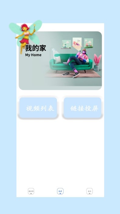家用空调遥控器控制专业版官方版 第1张图