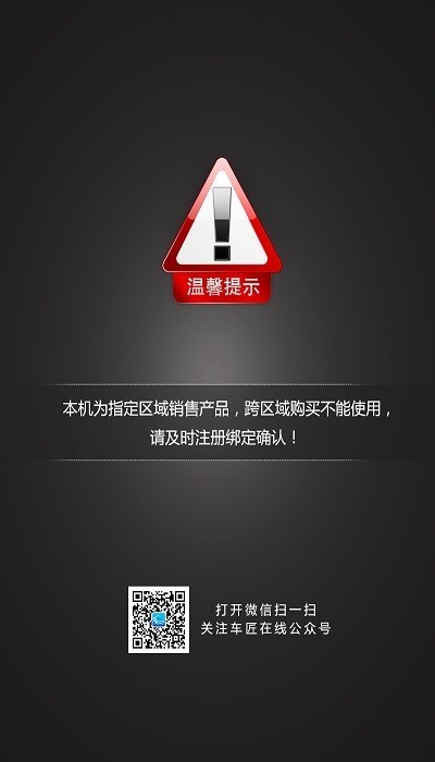 车匠c20技师助手 第1张图