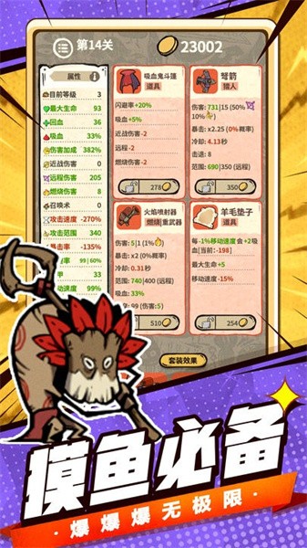 最强史莱姆官方版 第1张图