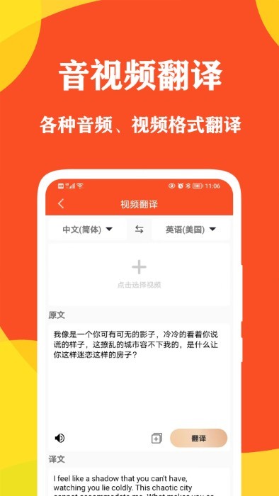 对话翻译大师 第1张图