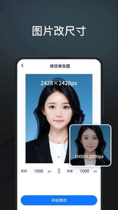 ps图片编辑王app版 第1张图