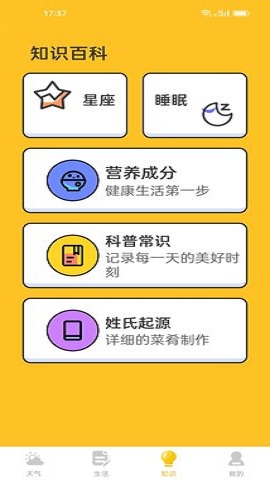 水滴天气 第1张图