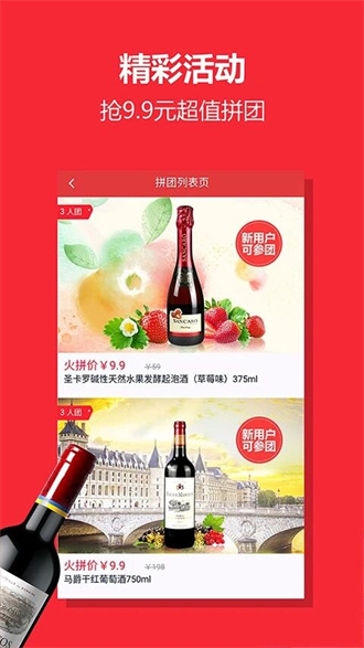 中酒网商城 第1张图