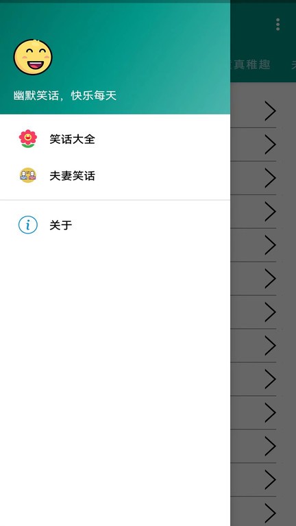 幽默笑话大全 第1张图