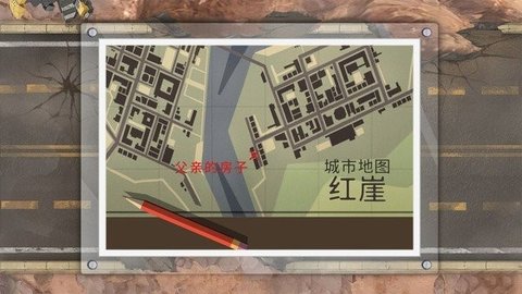 城市求生大作战app手机版 第1张图