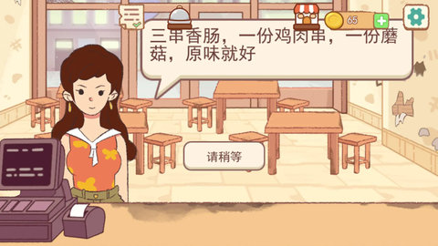 撸串达人app免费 第1张图