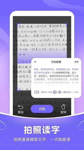 智能语音输入法APP 第1张图