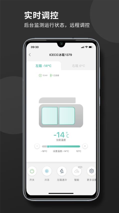iceco户外电器 第1张图