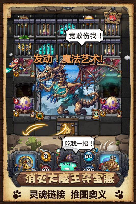 不思议迷宫手游 第1张图