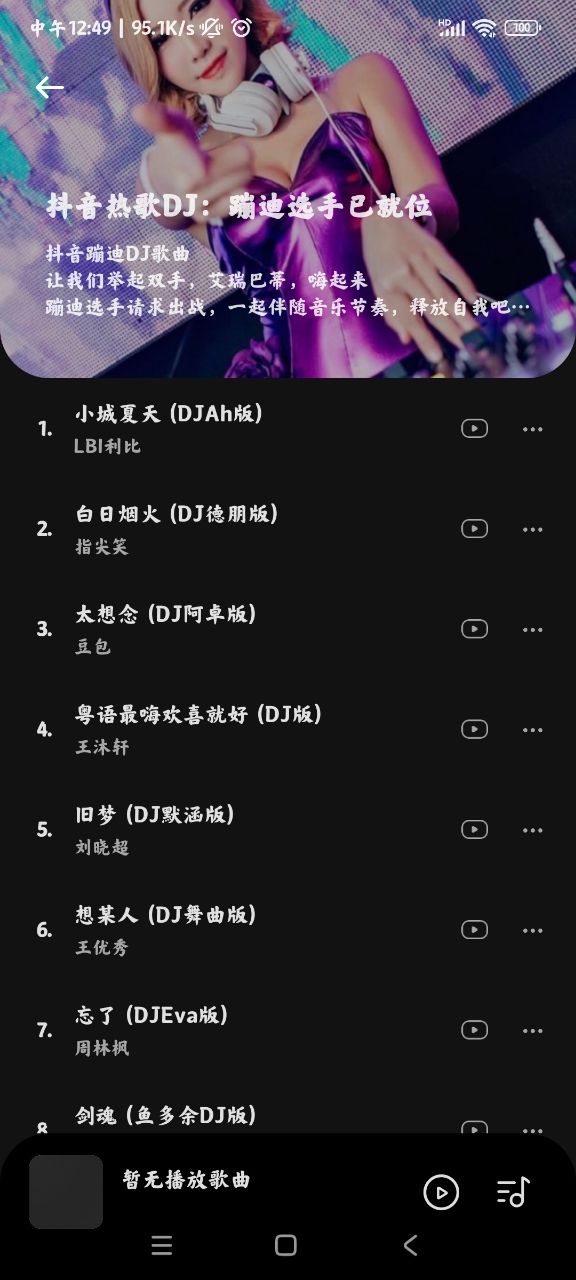 音乐时刻 第1张图