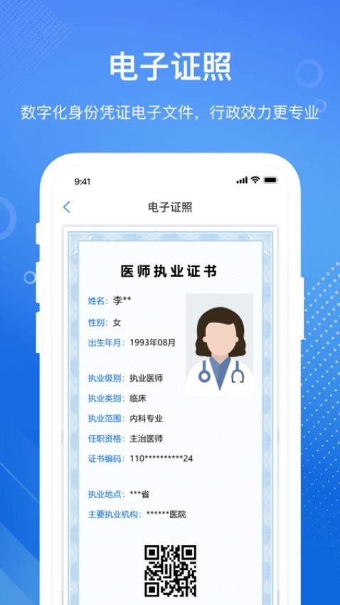医通办 第1张图