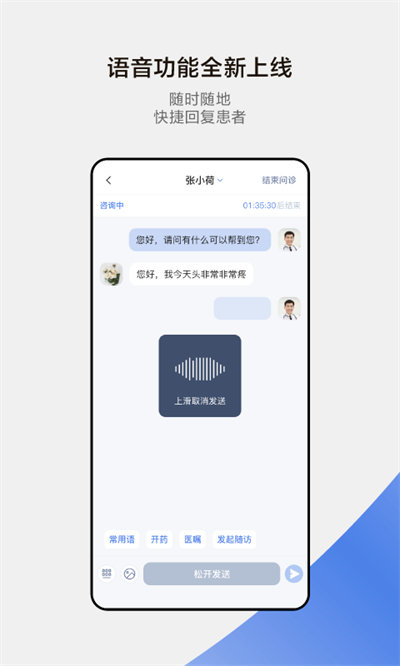 小荷医生问诊 第1张图