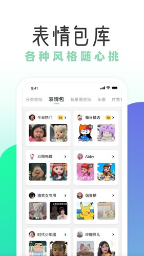 薄荷壁纸官方版 第1张图