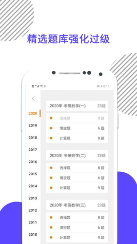 考研数学网课 第1张图