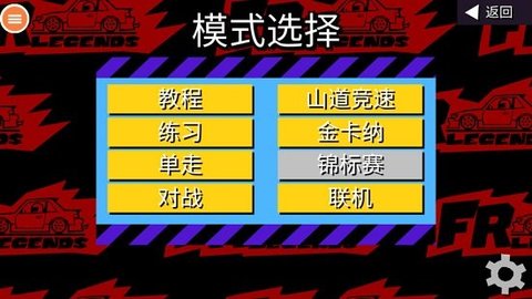 FR传奇免费 第1张图