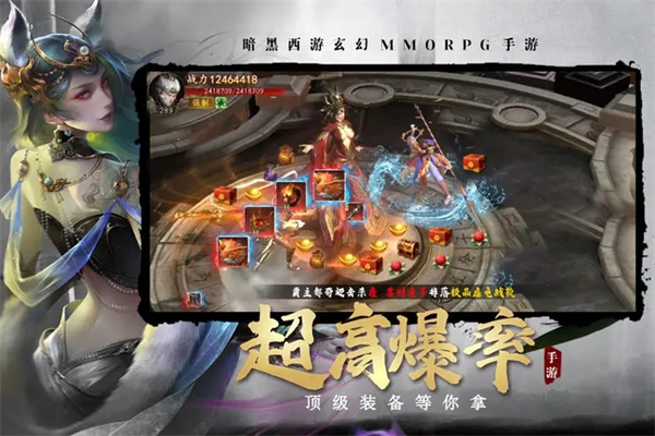 洪荒西行录 第1张图