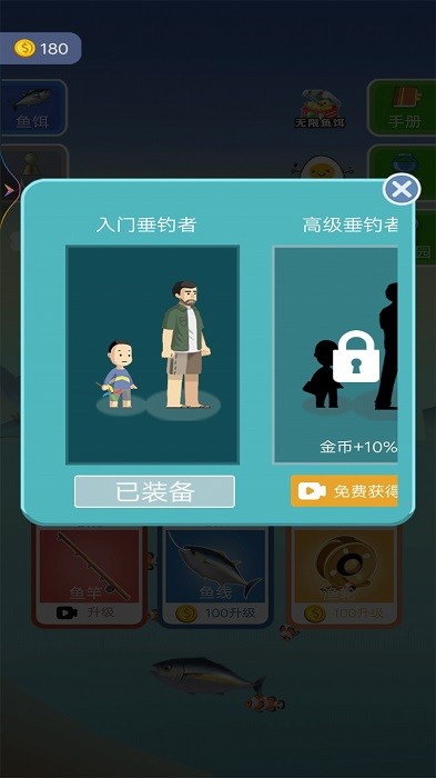 钓了个钓 第1张图