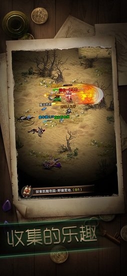 冒险者传说 第1张图