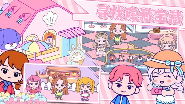 甜蜜梦幻小镇 第1张图