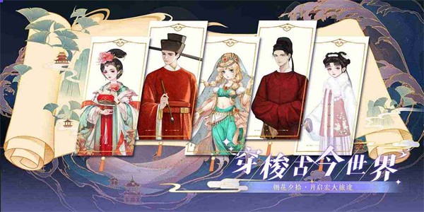 万世镜 第1张图