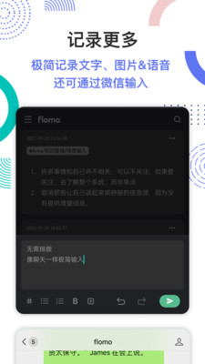 flomo浮墨笔记app 第1张图