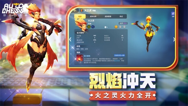 多多自走棋免费版 第1张图